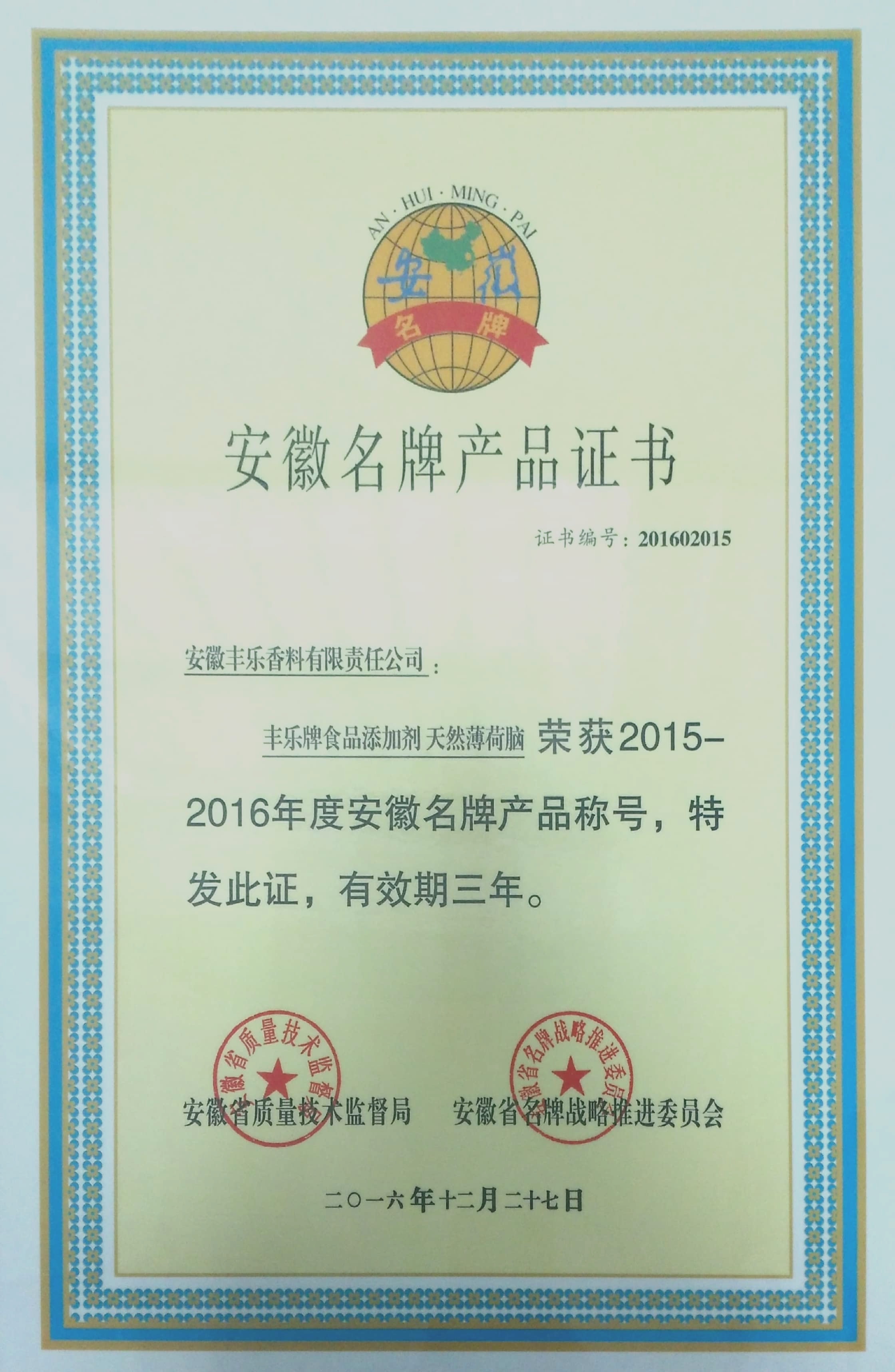 201810251835113511