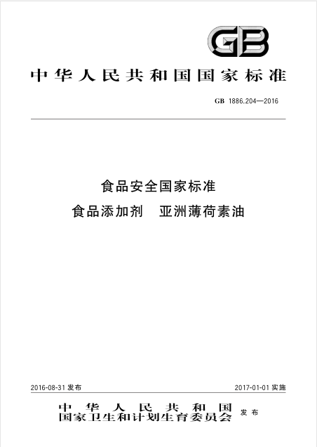 20181120093502352