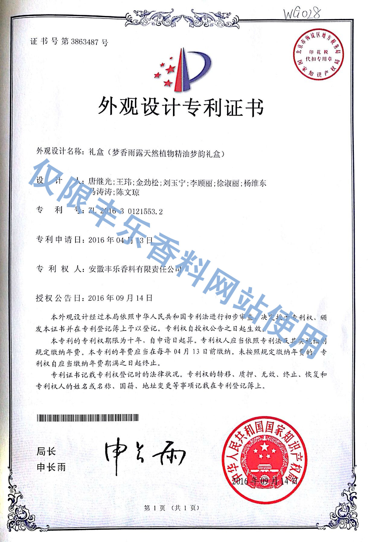 20190124140658658