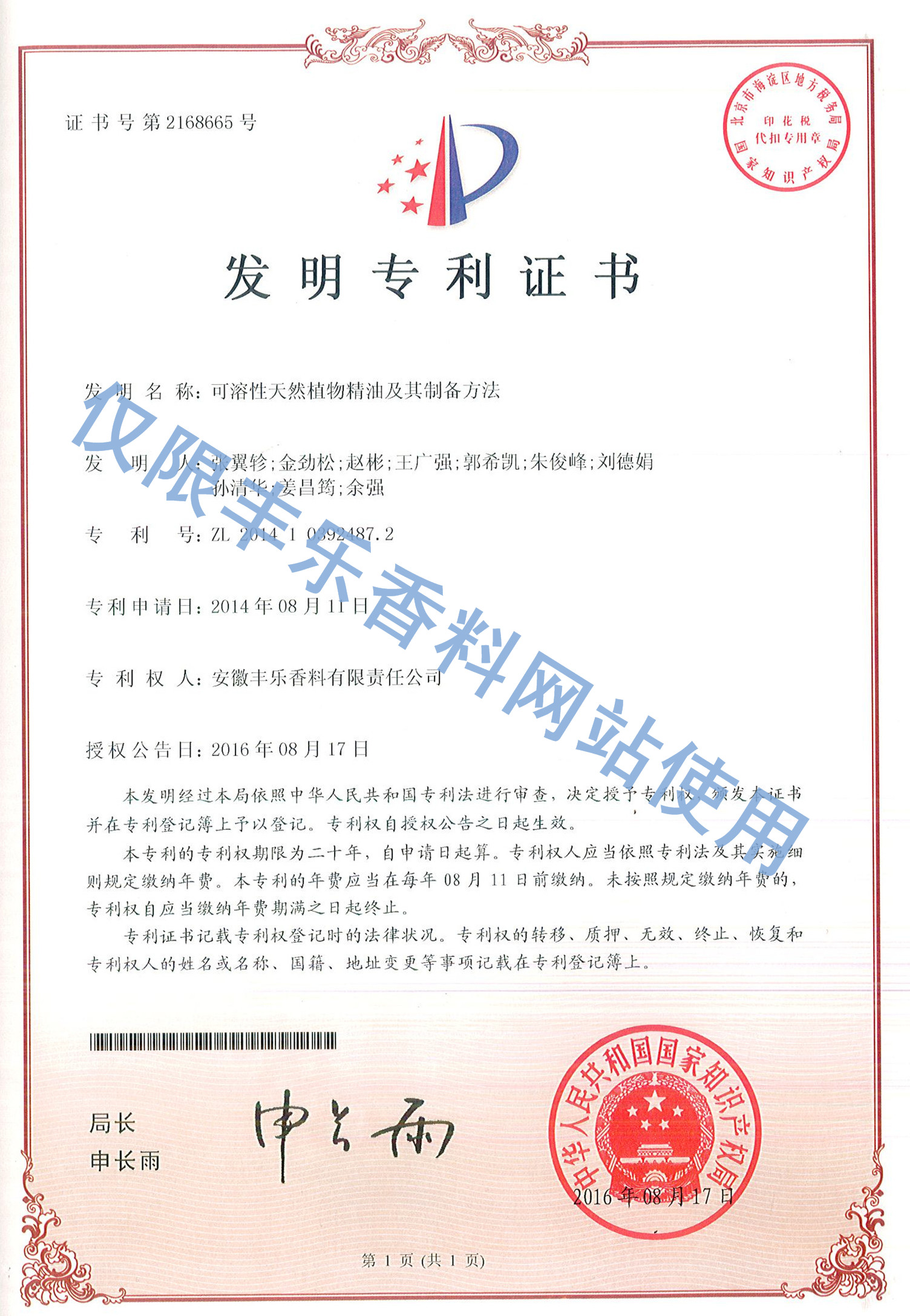 20190124140828828