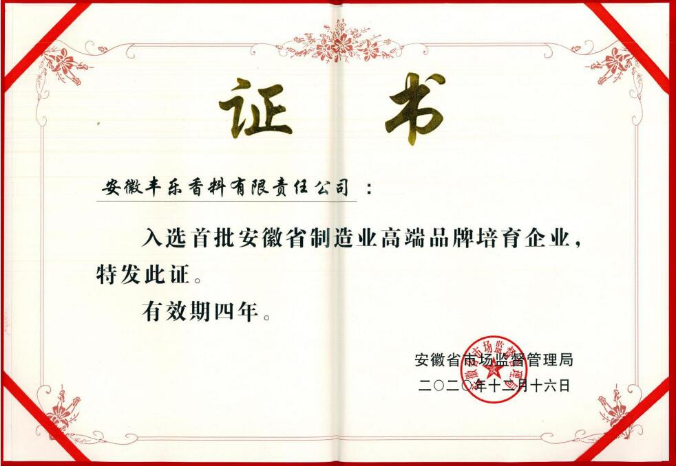 高端